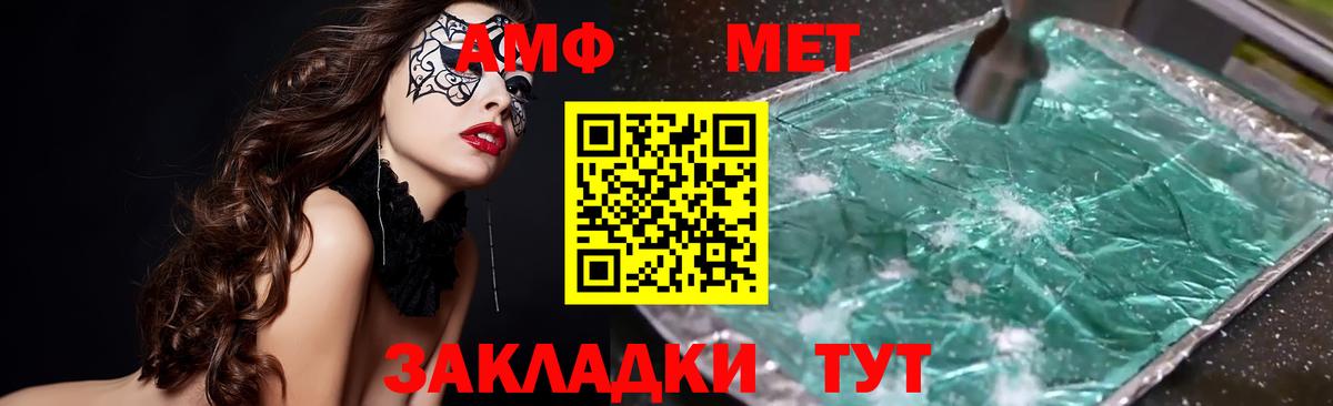 АМФЕТАМИН 97% Североморск