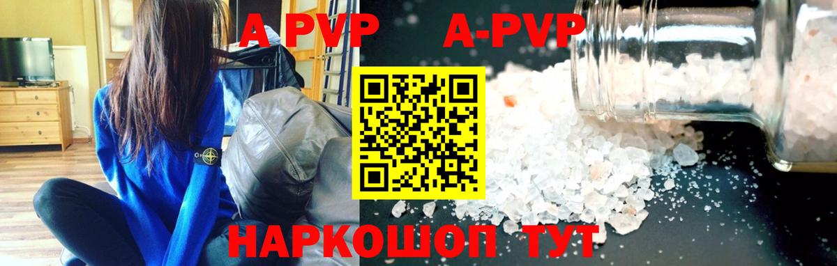 Североморск  Альфа ПВП крисы CK  Alpha-PVP  Вход с VPN 