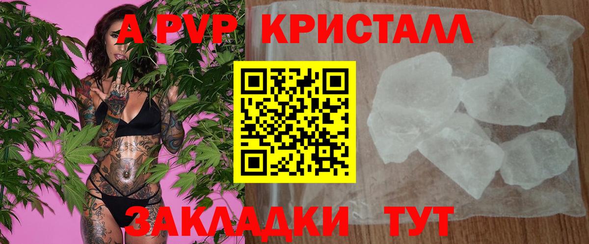 A PVP Crystall Североморск