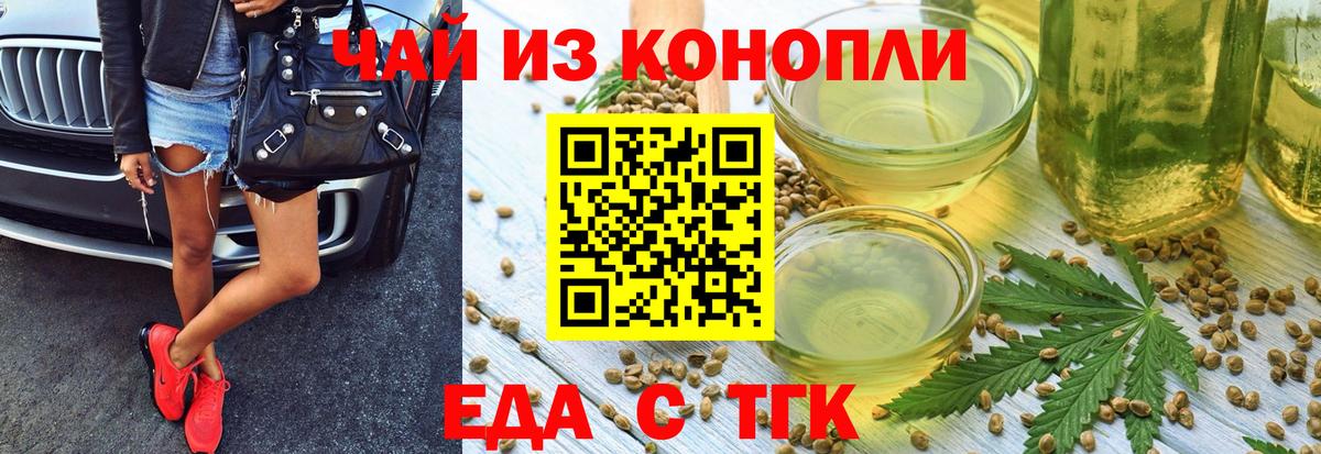 Североморск  Еда ТГК конопля  Вход с VPN 