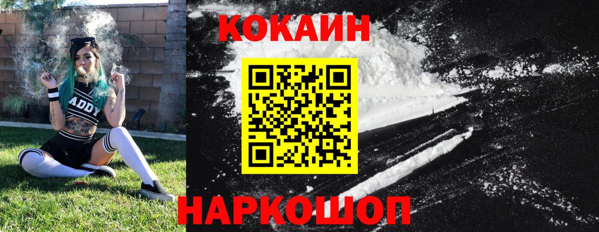 Североморск  Кокаин  Вход с VPN  Cocaine 97% 