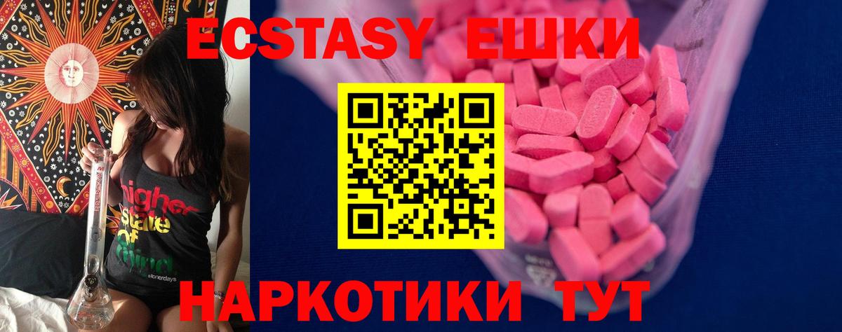 Североморск  Ecstasy  Экстази ешки  Вход с VPN  ЭКСТАЗИ 99% 