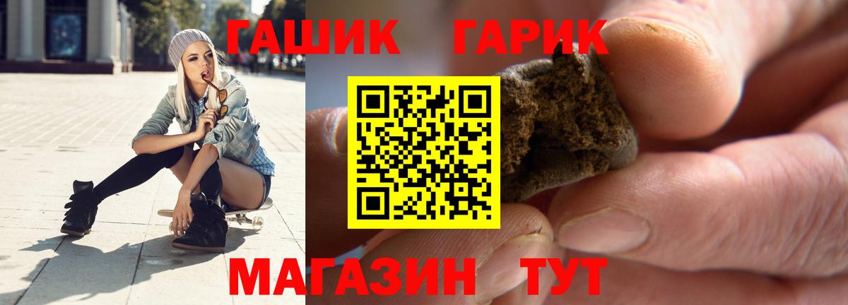 ГАШ VHQ  наркошоп  ГАШ AMNESIA HAZE  ГАШИШ  Североморск  Вход с VPN 