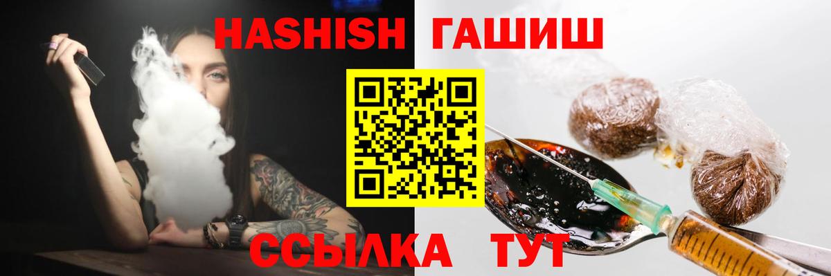 ГАШИШ 40% ТГК Североморск