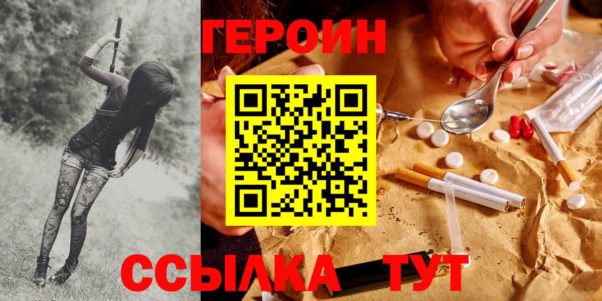 Героин афганец Североморск