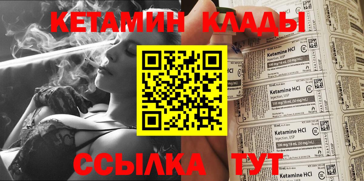 Североморск  Кетамин ketamine  Вход с VPN  это Telegram  Кетамин VHQ 