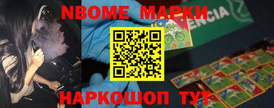 марки nbome Заводоуковск