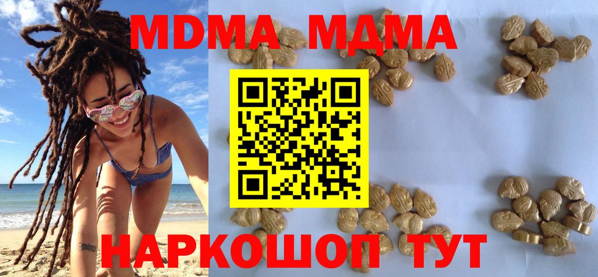 Североморск  MDMA VHQ  MDMA crystal  Вход с VPN 