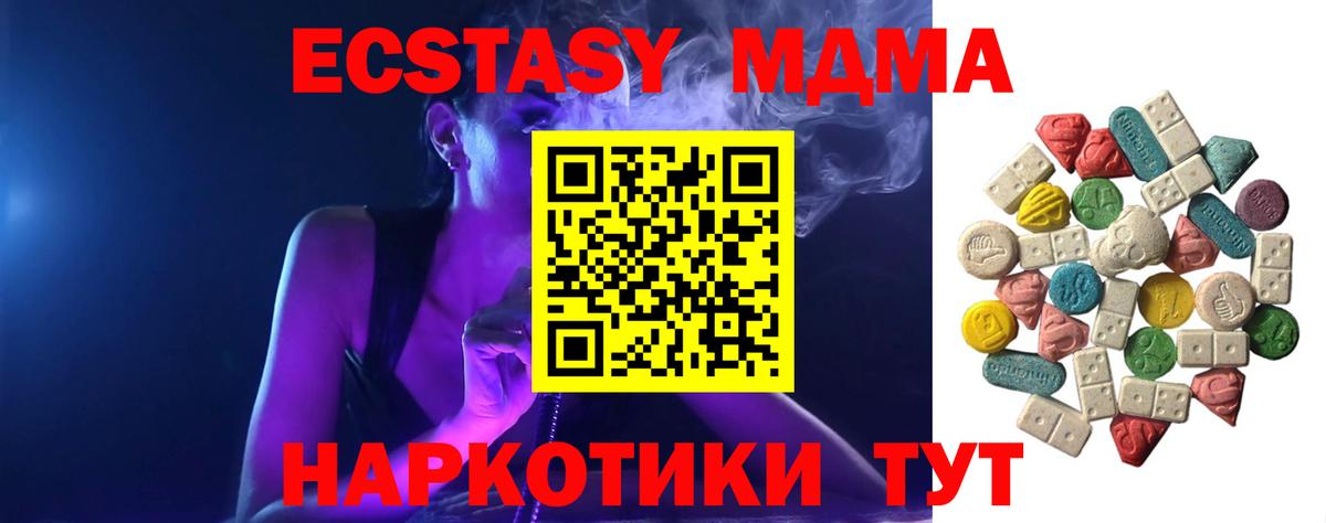 MDMA Molly Североморск