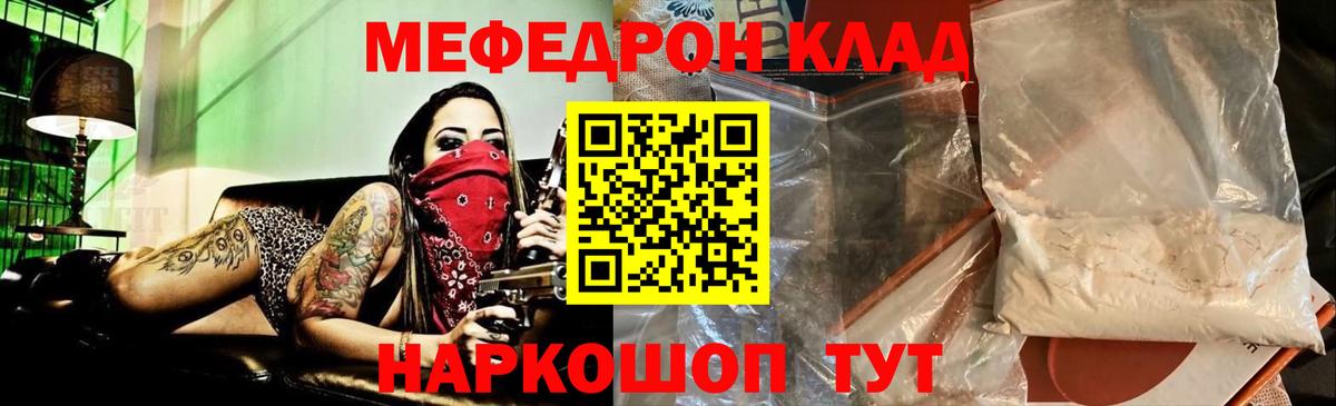 МЕФ кристаллы Североморск