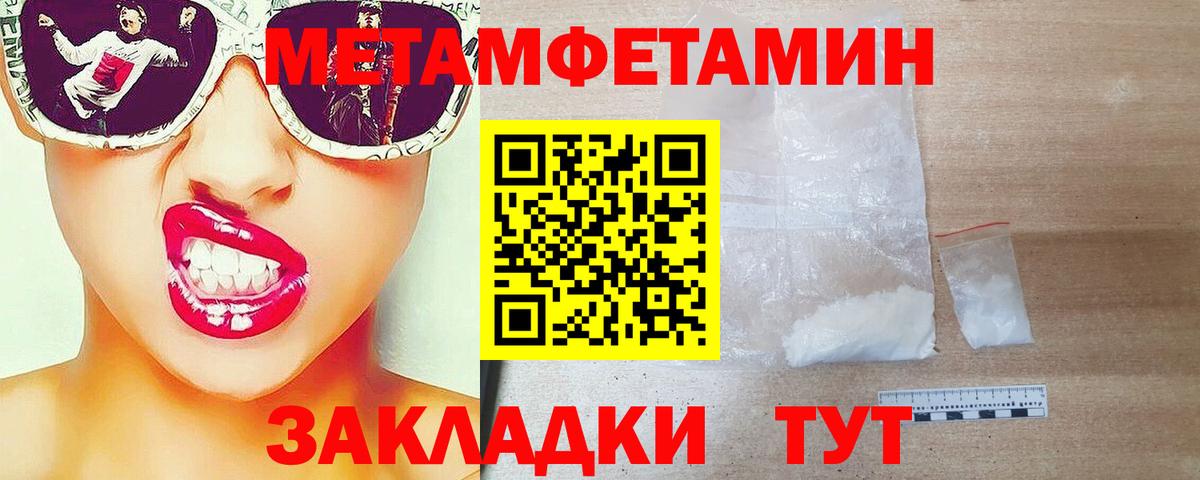 Метамфетамин  Вход с VPN  Североморск  Метамфетамин кристалл 