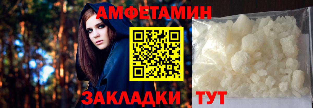 Метамфетамин Декстрометамфетамин 99.9% Североморск