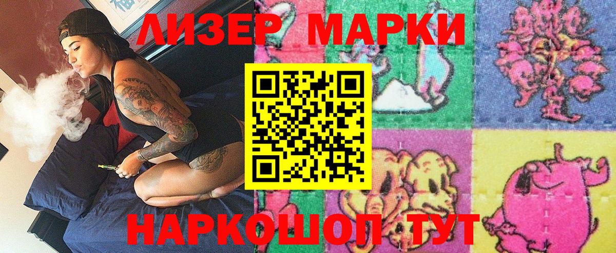 Североморск  Марки N-bome 1,8мг  купить закладку  Марки 25I-NBOMe  Вход с VPN  Марки N-bome 1,8мг 