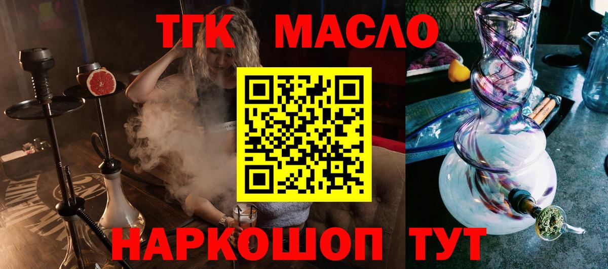 ТГК Wax  Вход с VPN  Североморск  ТГК вейп 