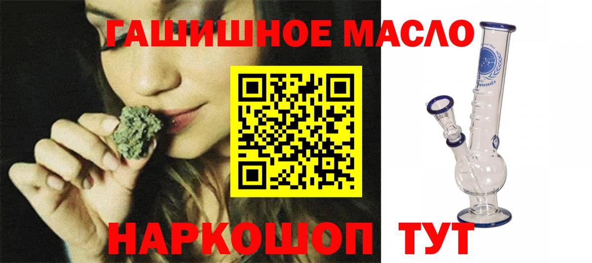 ТГК жижа Североморск